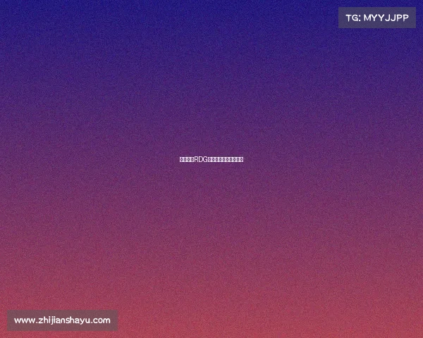 锐不可挡RDG电竞王者之师再启征程